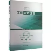 音像工程技术创新晋良海,朱忠荣编著