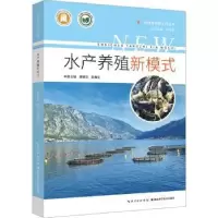 音像水产养殖新模式唐德文,段春生主编