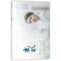 音像离歌(Ⅰ)饶雪漫