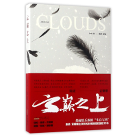 音像云巅之上尔笛|改编:桑甜