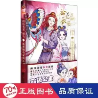 音像拾忆长安驸马 1 新晋驸马宋金玉马舒妍,乔乔,小仙