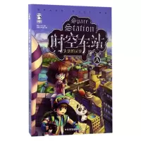 音像时空车站(A失落的灵宠)潘达贝尔|绘画:文鲁工作室