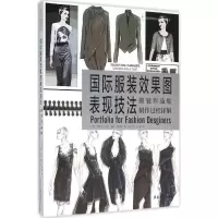 音像国际效果图表现技法
