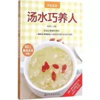 音像汤水巧养人任豆豆 编著