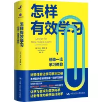 音像怎样有效学习 创造学习体验(美)莉·克森