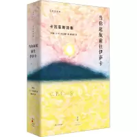 音像当你起航前往伊萨卡 卡瓦菲斯诗集(希)C.P.卡瓦菲斯