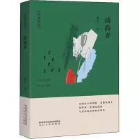 音像捕露者/灼华诗丛康雪