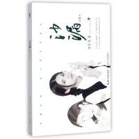 音像沙漏(Ⅱ)饶雪漫