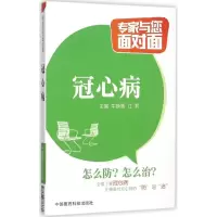 音像冠心病牛换香,江莉 主编