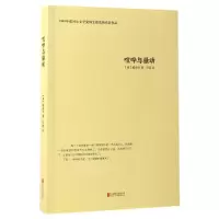 音像喧哗与骚动(美)福克纳|译者:何蕊