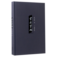 音像书长书短(精)阳卫国