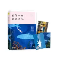 音像世间一切都是遇见编者:十点读书
