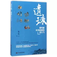 音像遗珠(那些被时光收藏的老行当)张天一
