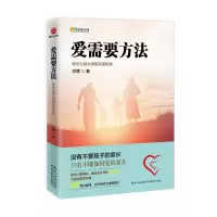 音像爱需要方法左辉
