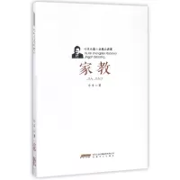 音像家教/叶辛长篇小说精品典藏叶辛