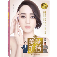 音像美肤拍档李铭泽,苏全新 著