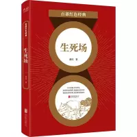 音像生死场萧红