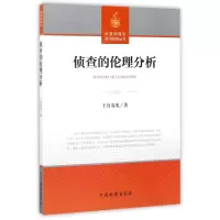 音像侦的伦分析/侦原与讯问实务丛书上官春光