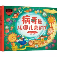 音像病毒是从哪儿来的? 狡猾的入侵者作者