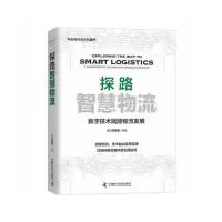 音像探路智慧物流之江实验室