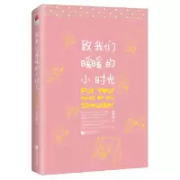 音像致我们暖暖的小时光赵乾乾