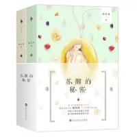 音像苏醒的秘密(上下)随侯珠