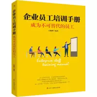 音像企业员工培训手册 成为不可替代的员工王晓刚