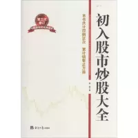 音像初入大全张浩 著