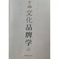 音像文化品牌学柏定国主编