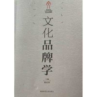 音像文化品牌学柏定国主编