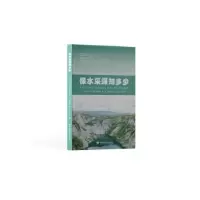 音像保水采煤知多少范立民[等]著