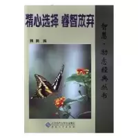 音像精心选择 睿智放弃魏贤编