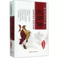 音像水浒传(明)施耐庵 著
