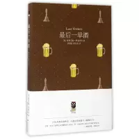 音像单酒(精)(英)格雷厄姆·斯威夫特|译者:郭国良//陈礼珍