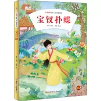 音像宝钗扑蝶作者