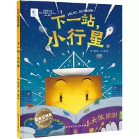 音像下一站,小行星徐蒙