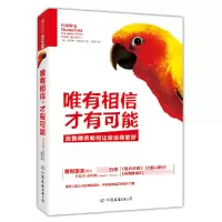 音像唯有相信才有可能(美)乔瑟夫·哈利南|译者:赵晓