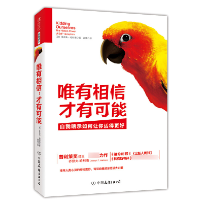 音像唯有相信才有可能(美)乔瑟夫·哈利南|译者:赵晓