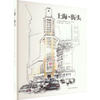 音像上海·街头张建麟编绘
