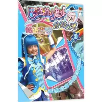 音像贴纸花园漫界文化 编