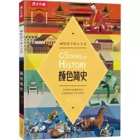 音像颜色简史(英)克莱夫·吉福德
