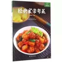 音像经典家常粤菜/大厨请到家编者:甘智荣