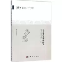 音像量范畴的类型学研究惠红军 著;张新科 丛书主编