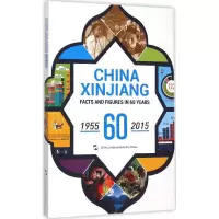音像中国新疆60年事实与数字刘向辉,刘俊佑,李欣凭 编著;译谷 译