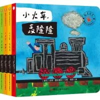 音像趣味认知洞洞书 2(全4册)(捷克)皮特·霍拉塞克(Petr Horacek)