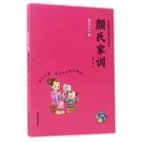 音像颜氏家训(拼音美绘)/中华国学智慧经典诵读总主编:金浩