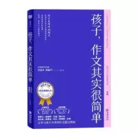 音像孩子作文其实很简单肖复兴,梁晓声等著