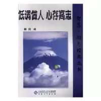 音像低调做人 心存高志魏贤编