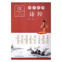 音像国学经典-诗经陈琼编著