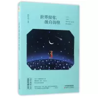 音像世界留你独自彷徨孙乐达